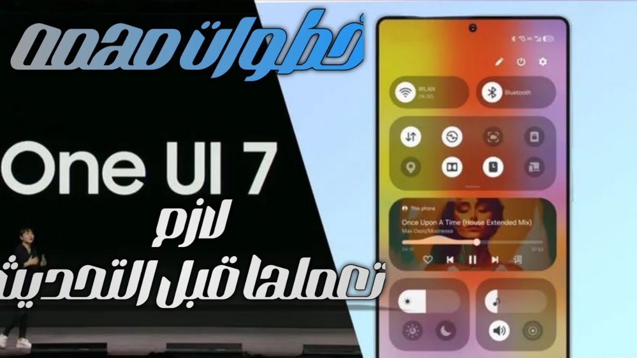 هل فعلًا لازم تعمل إعادة ضبط مصنع بعد تحديث One UI 7 ؟