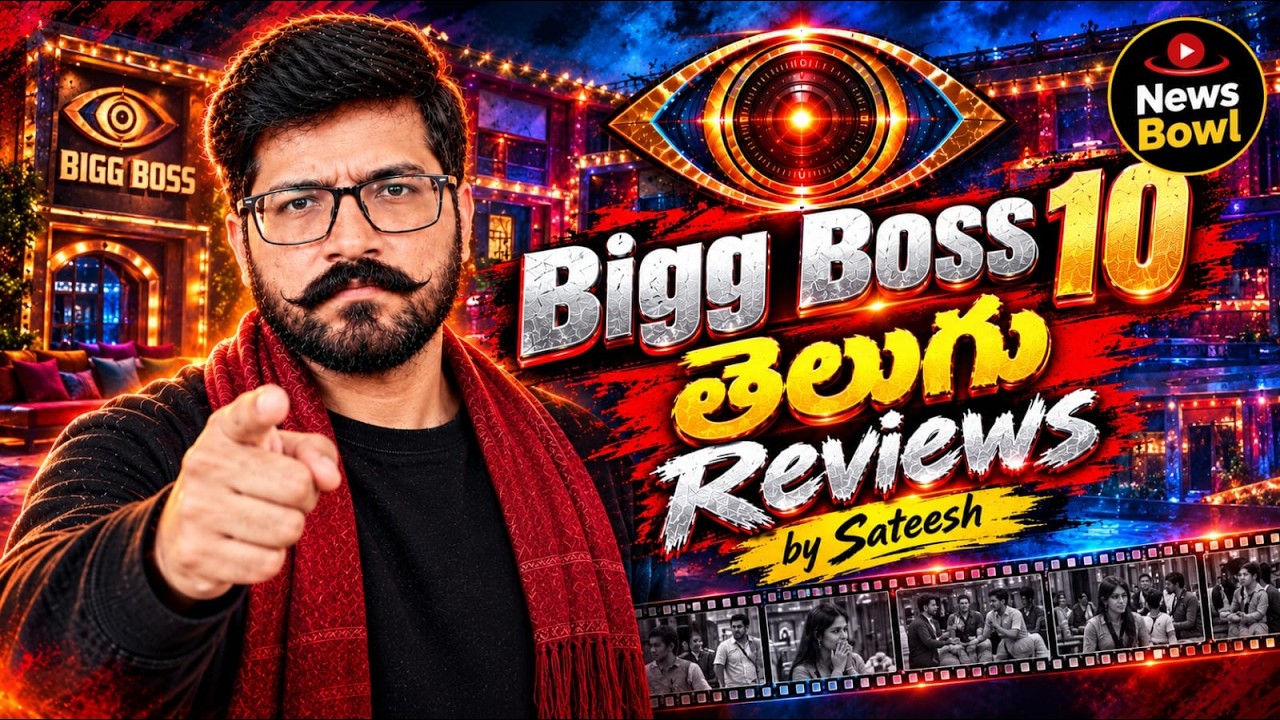 🚨Bigg Boss Agnipariksha Voting Results | 🚨Agnipariksha Confirmed Contestants | Bigg Boss 10 Telugu