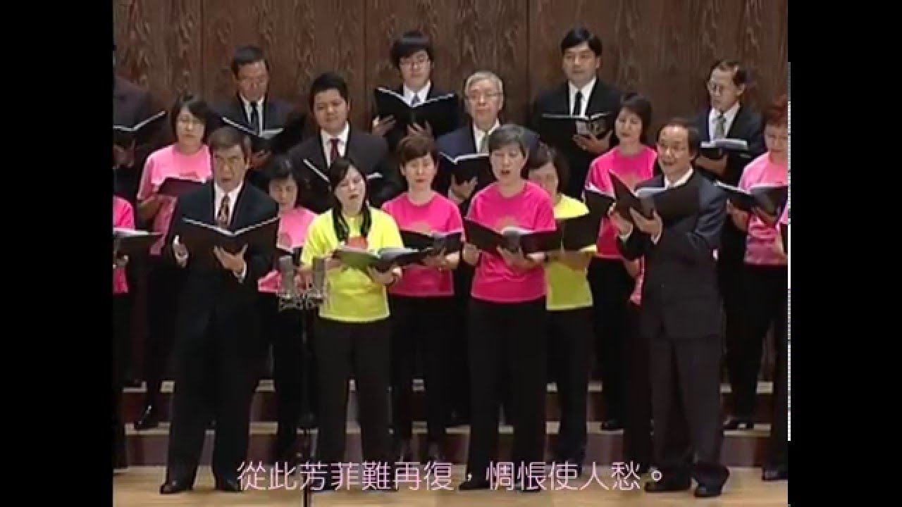 夏日最後的玫瑰／2015.12.14 中央合唱團