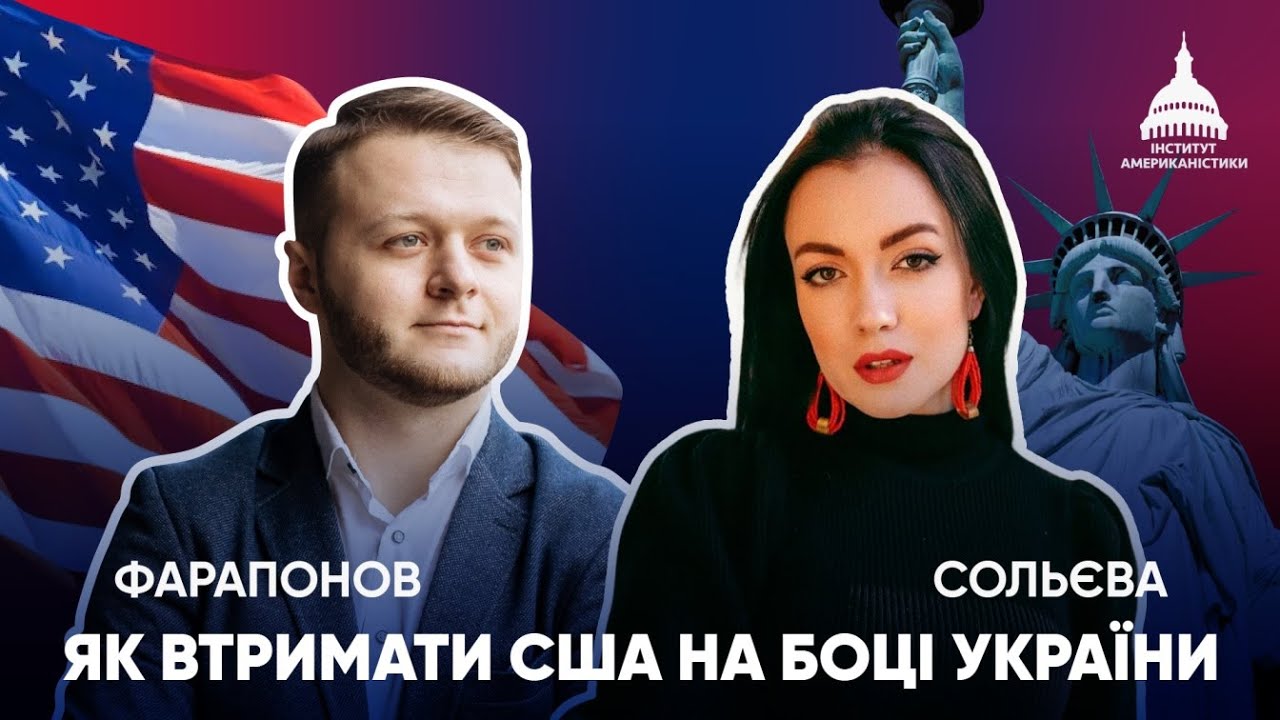 Наталья Сольєва: як працює посольство України у США, як краще розуміти американців