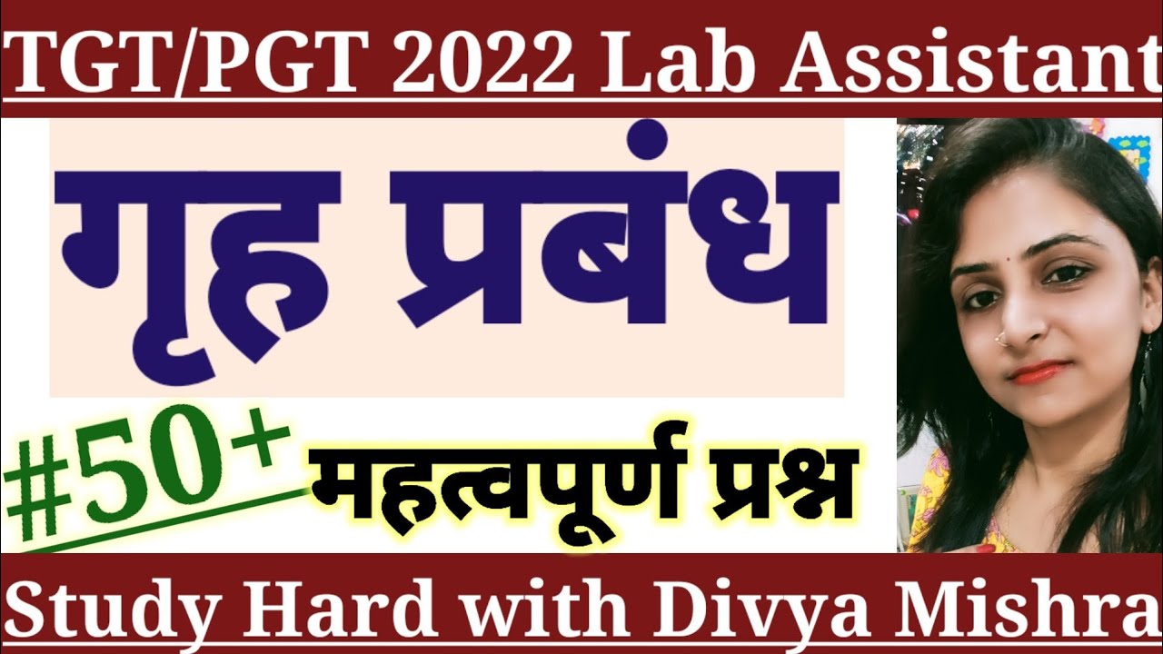 TGT PGT HOME SCIENCE CLASSES || 
