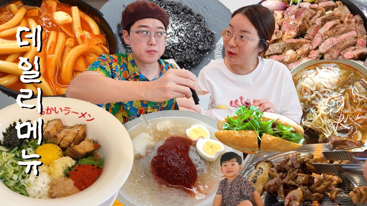 [콩나물밥편] 데일리 메뉴가 맛있지🫛 먹방브이로그 (쌀국수, 반미, 꽁치김치찌개,돼지갈비, 냉면, 남동공단 떡볶이, 라멘, 스테이크, 오징어 먹물 리조또, 식빵)