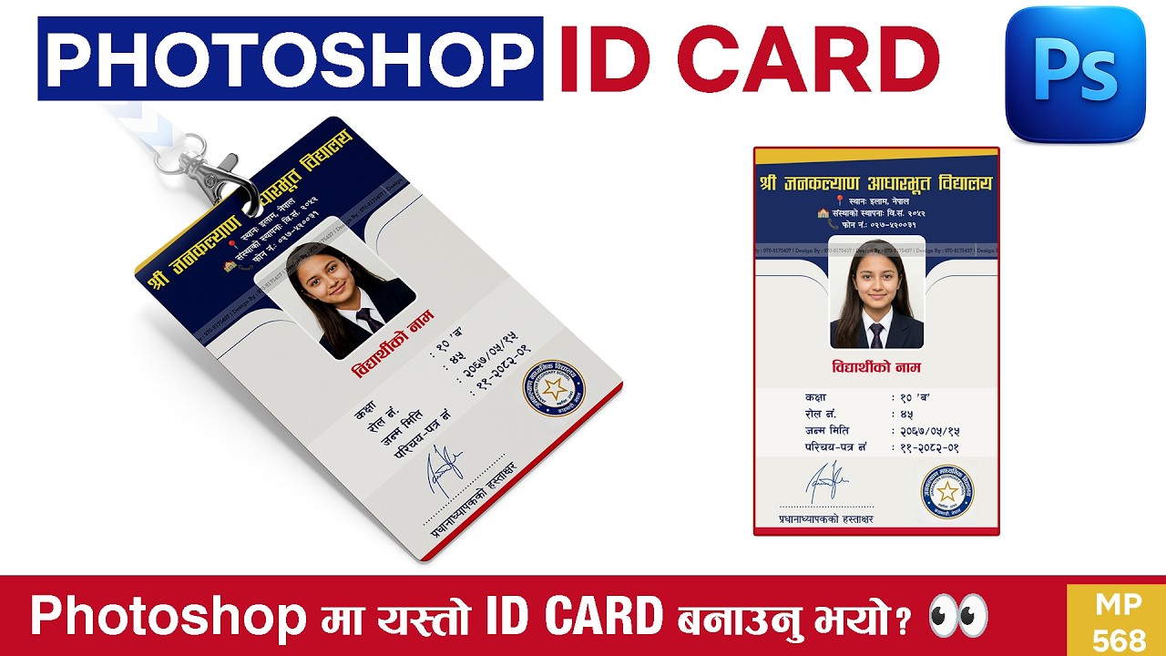 Editable ID Card PSD Template Tutorial | Photoshop ID Card Design | MP-568 (Nepali)