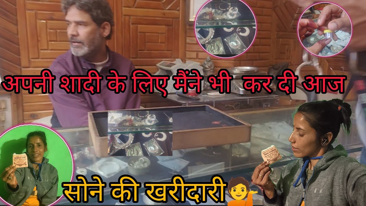 अपनी शादी के लिए मैं भी कर दिया सोनी की खरीदारी 💁😍।।#priya vlogs #phadilifestyle #//