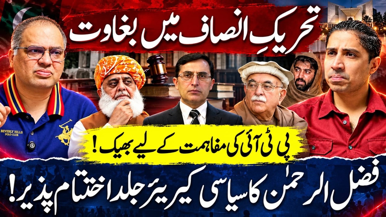 PTI&rsquo;s Failed Long March, Internal Revolt & Growing Rift Over Imran Khan | Muzamal Suharwardy
