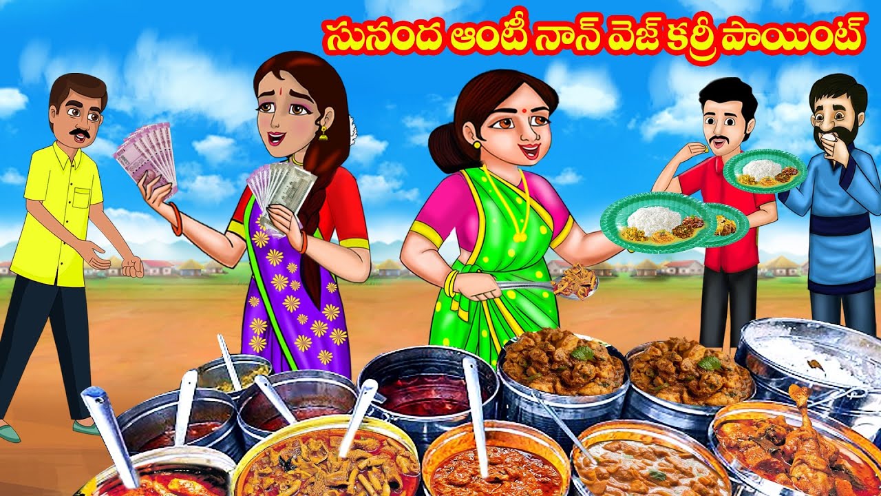 ఆంటీ గారి నాన్ వెజ్ కర్రీ పాయింట్ | Telugu stories | Stories in Telugu | Telugu kathalu | Jm Tv