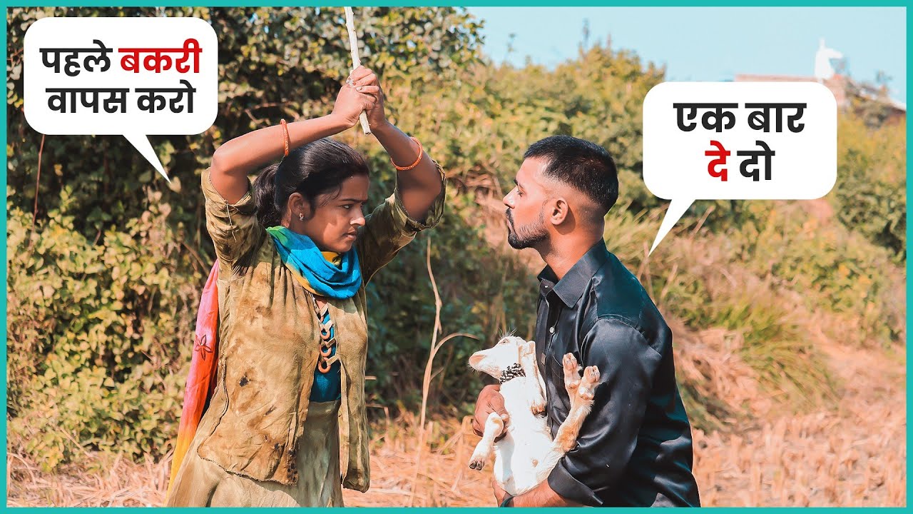 बकरी वाली के साथ प्रैंक करना पड़ा भारी bhabhi Prank #LuchchaVeer