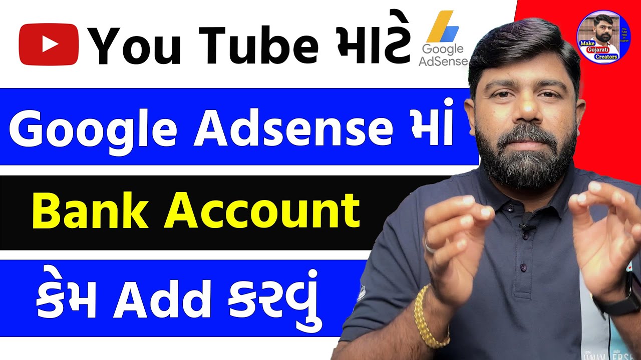 Youtube માં બેંક ખાતું ઉમેરતા શીખો | How to Add Bank Account In Google Adsense