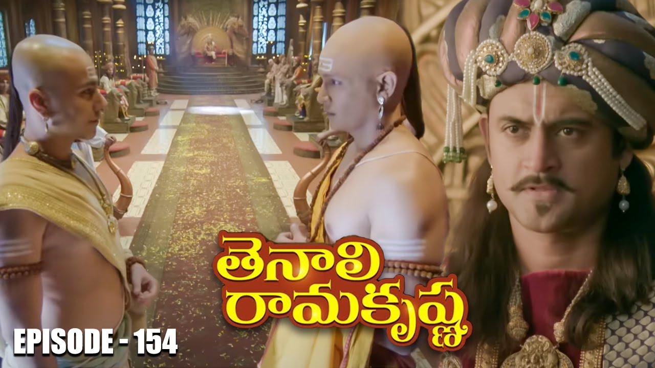 Tenali Ramakrishna Episode No 154 | తెనాలి రామకృష్ణ | Season 1 | Contiloe Studios Telugu |
