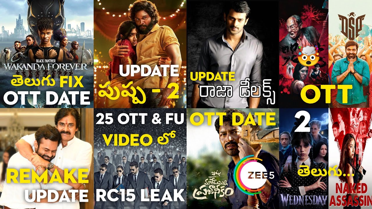 25 OTT & Film News👍 | Mirzapur 3, RC15, Raja Deluxe, Baby Movie, Pushpa 2, Wednesday | Telugu Movies