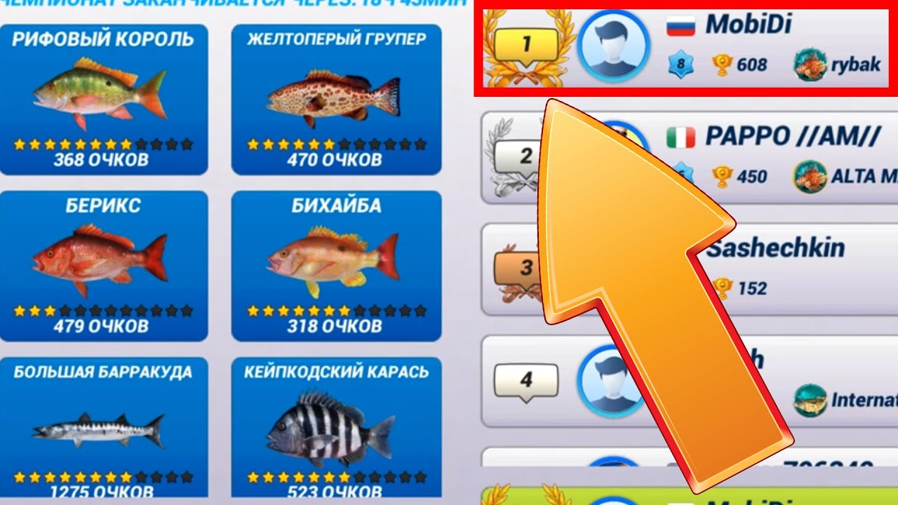 Fishing Clash как выигрывать турниры с помощью кликера !