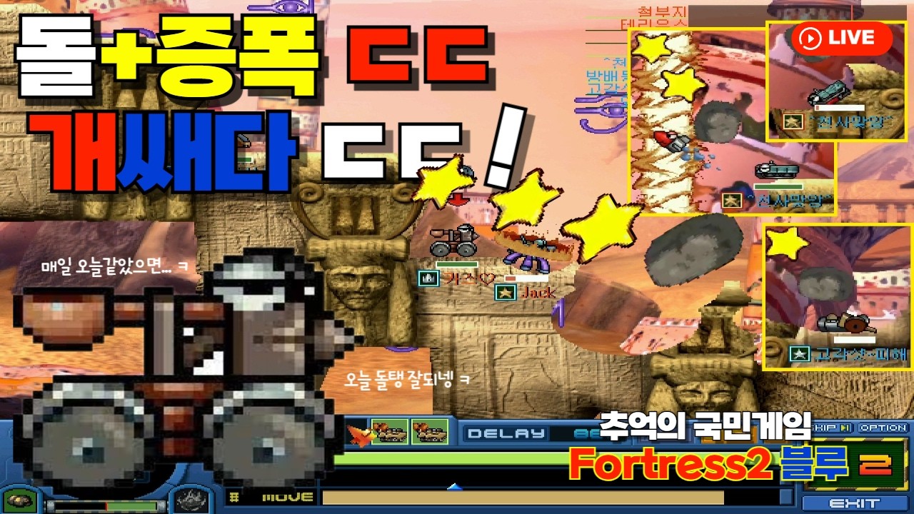 포트리스2 스핑 돌탱 베이스샷 ㄷㄷ 머리박살나네 ㄷㄷ