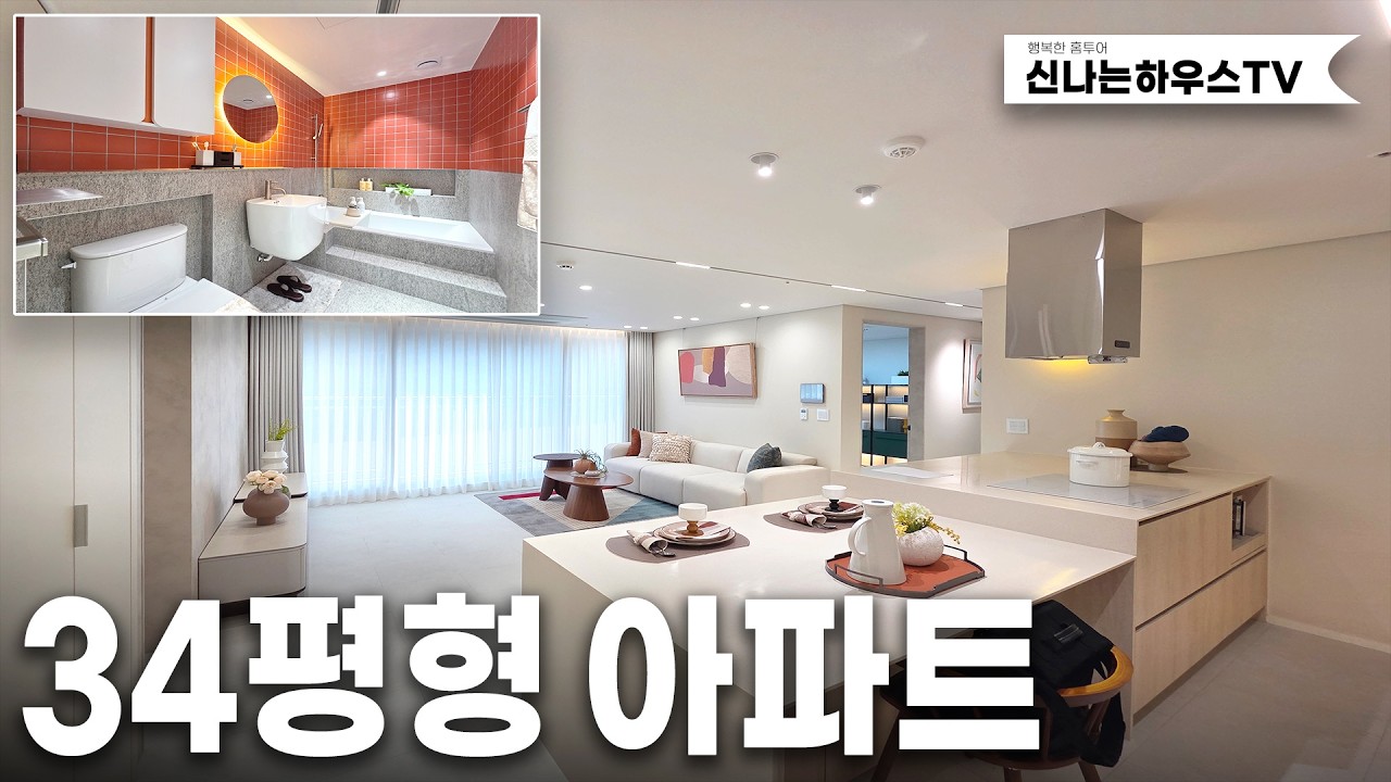 집도좋은데 도심속 숲뷰, 서울출퇴근? 5분이면 가능! 디자이너가 참여해 부천에서는 제일 인기많은 아파트(넘버.고강동23번)[ 고강동신축아파트 ] [ 부천신축아파트 ]