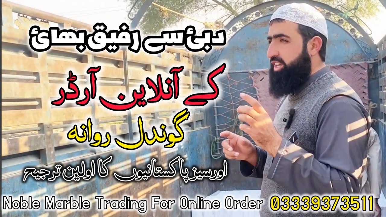 Online Order Dispatched from Dubai by Rafiq Bhai to Gondal | First Choice of Overseas Pakistanis 