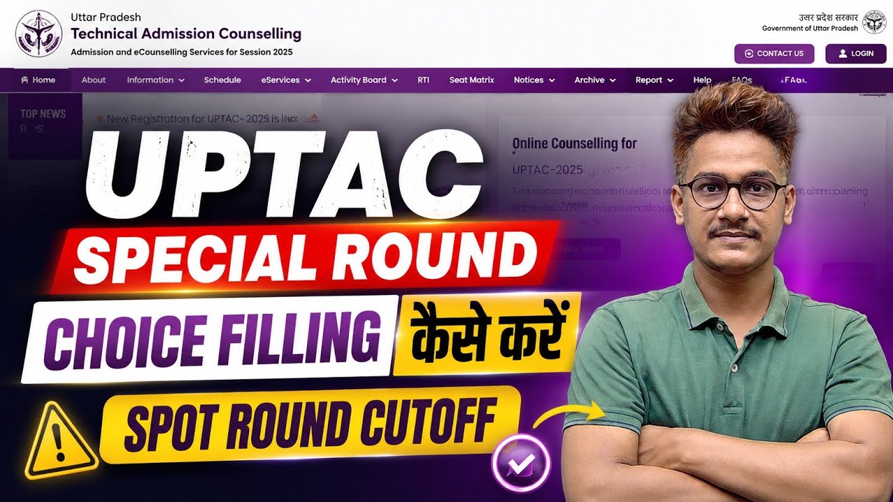 UPTAC 2026 Special Round 🔥 Choice Filling कैसे करें? | Spot Round Cutoff | AKTU Latest Update #UPTAC