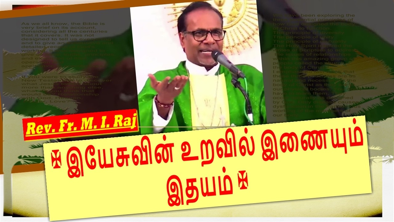 இயேசுவின் உறவில் இணையும் இதயம் | Rev. Fr. M. I. Raj | St. Antony's Church #sermons #homily
