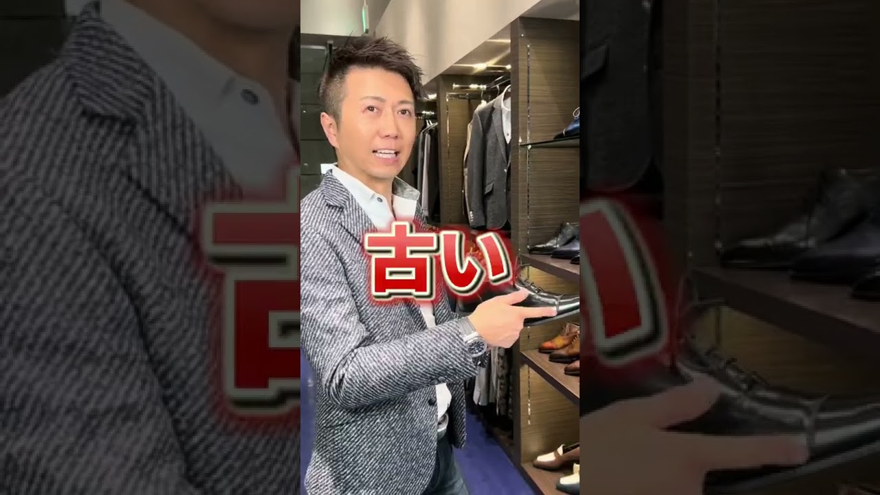 【必見】絶対に買ってはいけない革靴#shorts