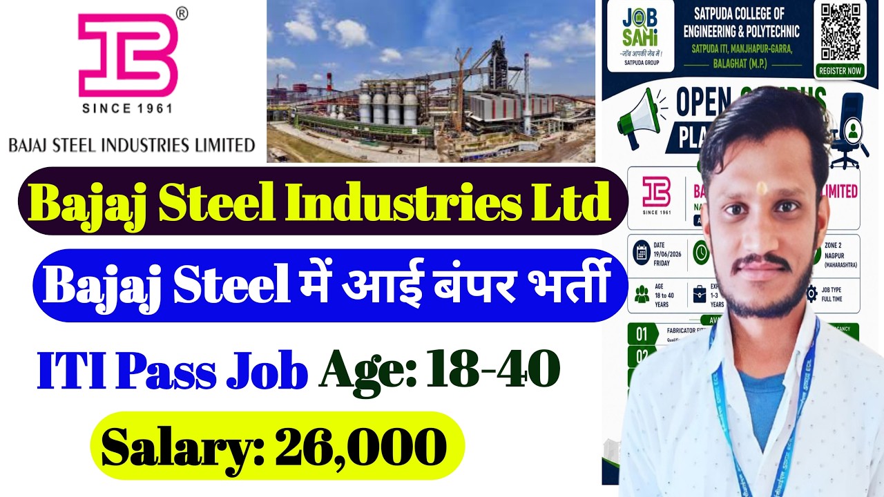 Bajaj Steel Industries Ltd Recruitment 2026 | ITI Jobs | Steel Plant jobs 2026 for ITI
