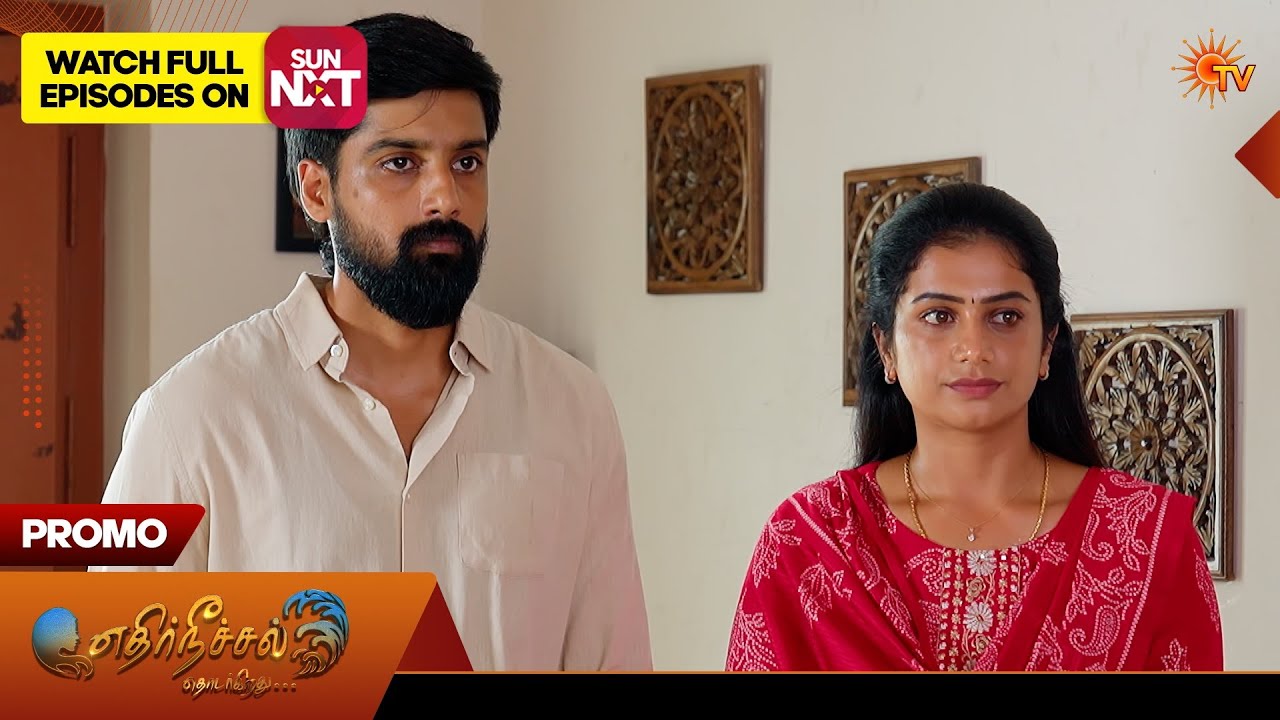 Ethirneechal Thodargiradhu - Special Promo | 17 July 2026 | Tamil Serial | Sun TV