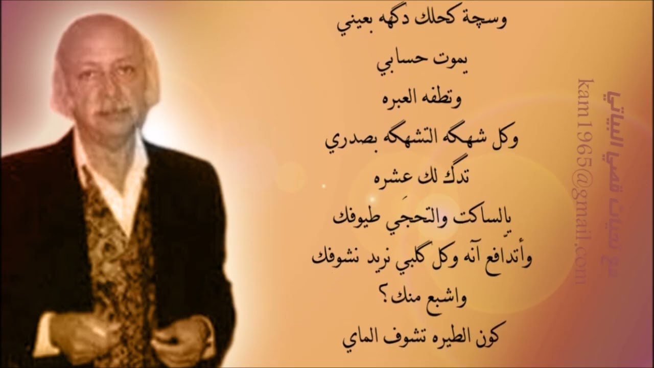لى كد البريسم مظفر النواب