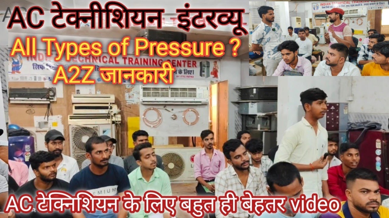 AC टेक्नीशियन से ऑल टाईप प्रेशर सवाल और जवाब, | AC technician problem with solution #ittcpatna