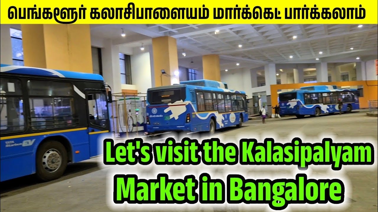 பெங்களூர் கலாசிபாளையம் மார்க்கெட் பார்க்கலாம் || Let's visit the Kalasipalyam market in Bangalore.