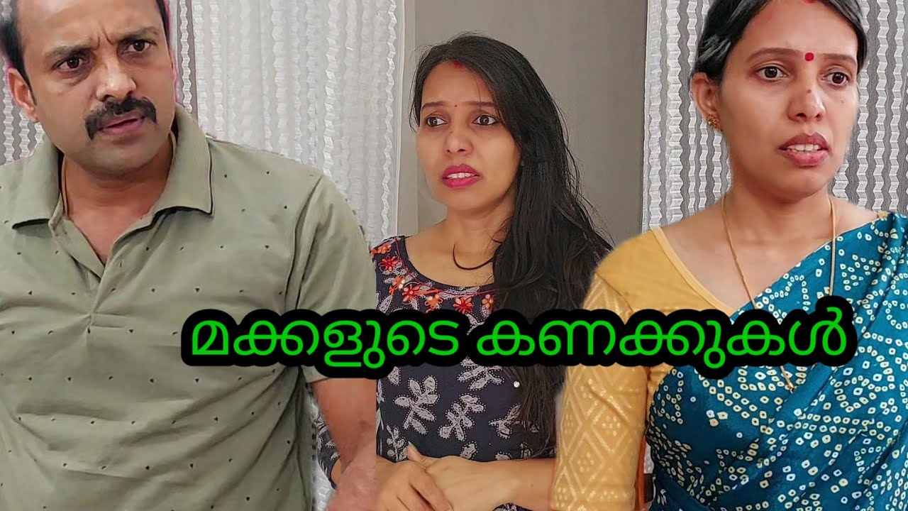 സ്വന്തം അമ്മക്ക് ചിലവിനു കൊടുത്ത പൈസക്ക് കണക്ക് ബോധിപ്പിക്കാന്‍ പറഞ്ഞ മകന് സംഭവിച്ചത്‌ കണ്ടോ?#
