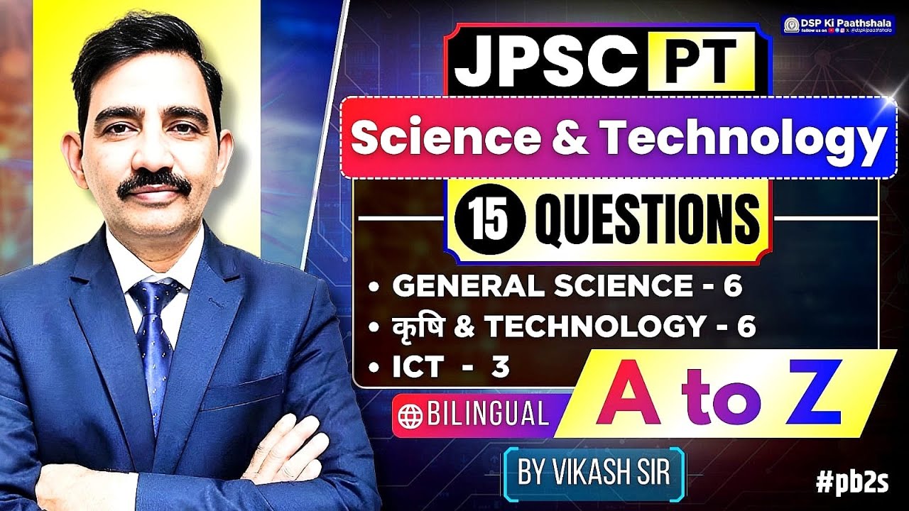 14th JPSC PT | Science & Technology : A to Z | 15 Questions | by Vikash Sir | DSP Ki Paathshala