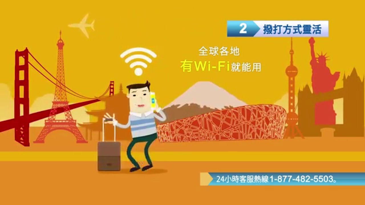 How to use iTalkBB App (Mandarin)