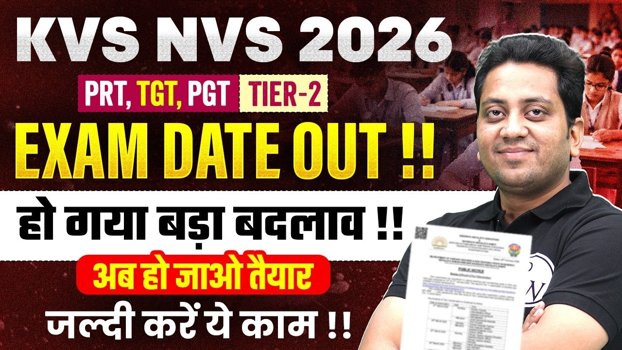 KVS NVS Tier 2 Exam Date 2026 | KVS NVS Exam Date Tier 2 | KVS Tier 2 Exam Date 2026 | KVS Result
