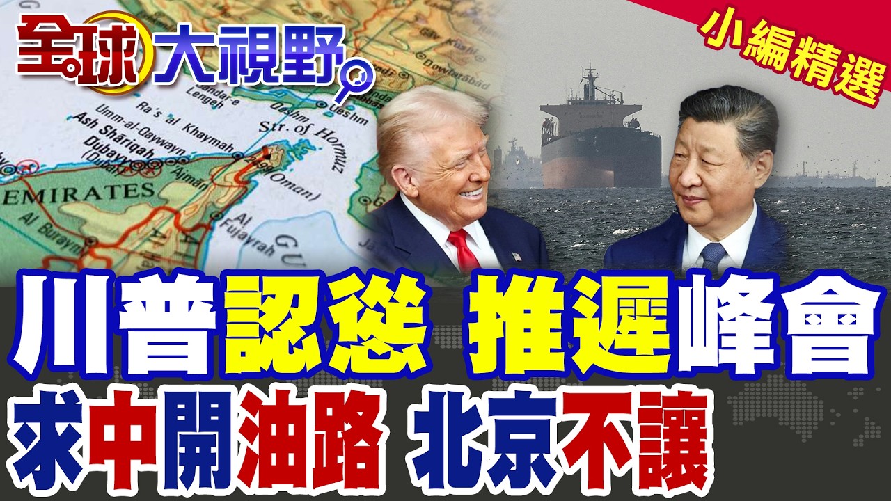 戰事纏身 川普