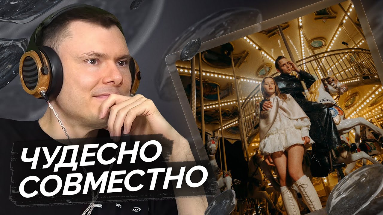 Ваня Дмитриенко, Аня Пересильд &mdash; Силуэт | Разбор трека