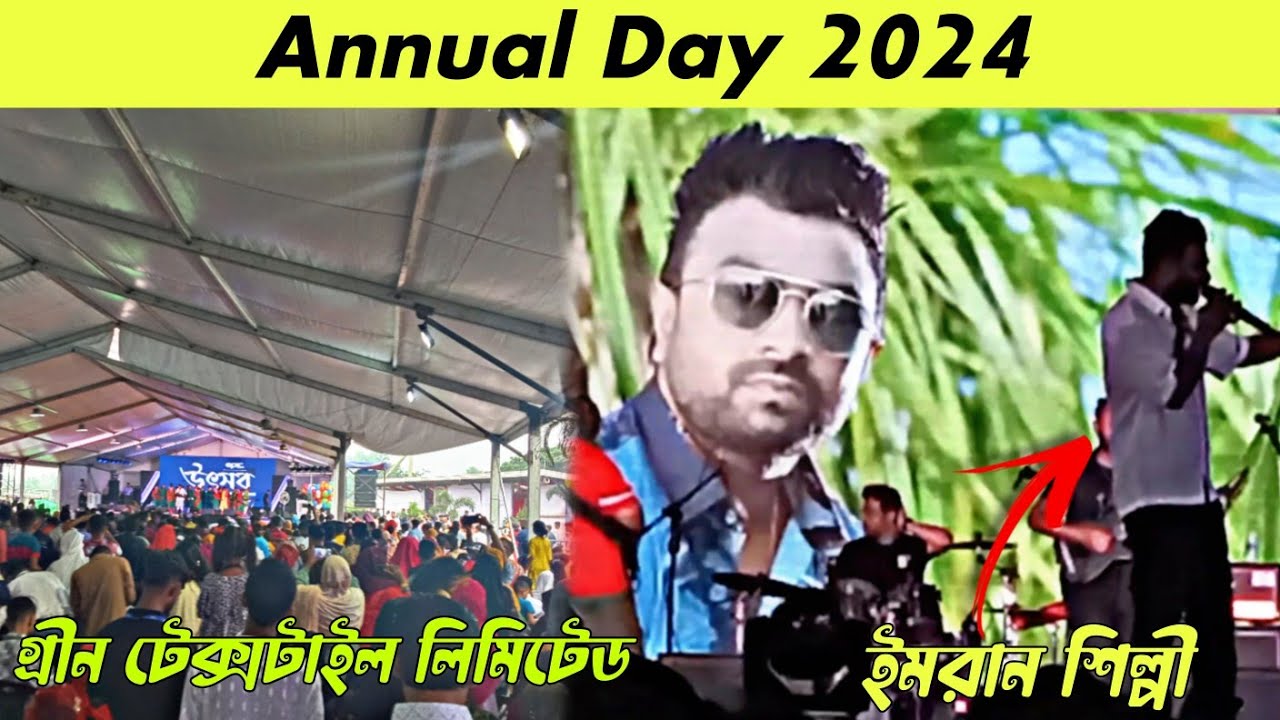 Green Textile Limited Annual Day 2024 | EP - 3 | Nijhuri | @HiAbdurRahim | Abdur Rahim Rasel Vlogs
