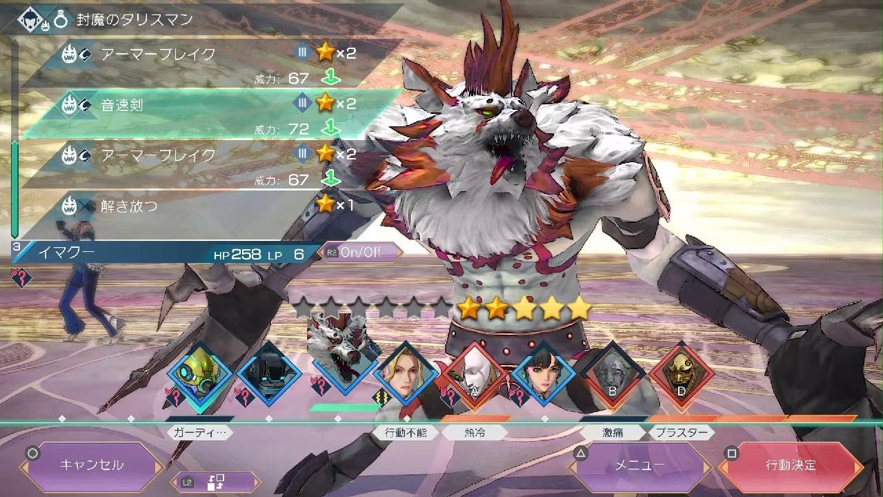 サガ エメラルド ビヨンド　ディーバ編ラスボス