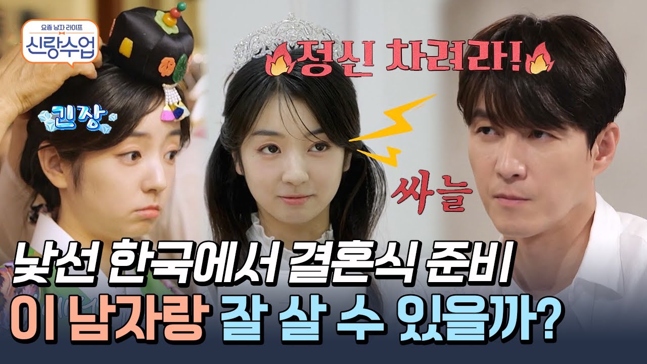 [#신랑수업] 메리지블루 온 사야....ㅠ 결혼 준비가 힘들었다? 한국에서 예물,예복,웨딩촬영, 프로포즈까지!  형탁❣️사야 결혼식 준비 모음집