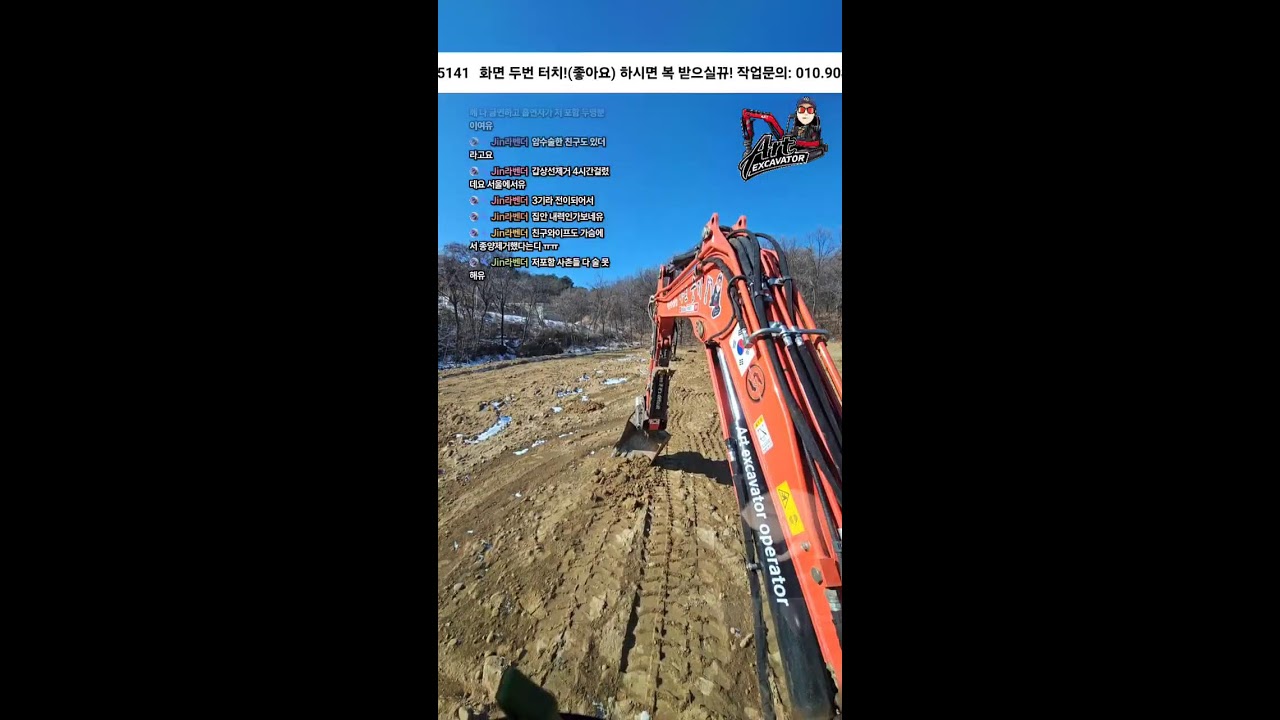 (1부)잔챙이 식재작업 소통!!#내포#홍성#굴착기26.01.27