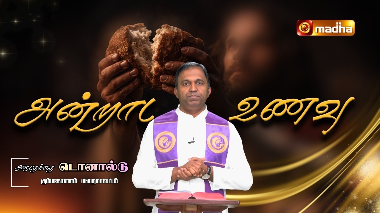 JOHN 4: 43 - 54 | ANDRADA UNAVU | 16 MAR 2026 | REV FR. DONALD | @madhatelevision
