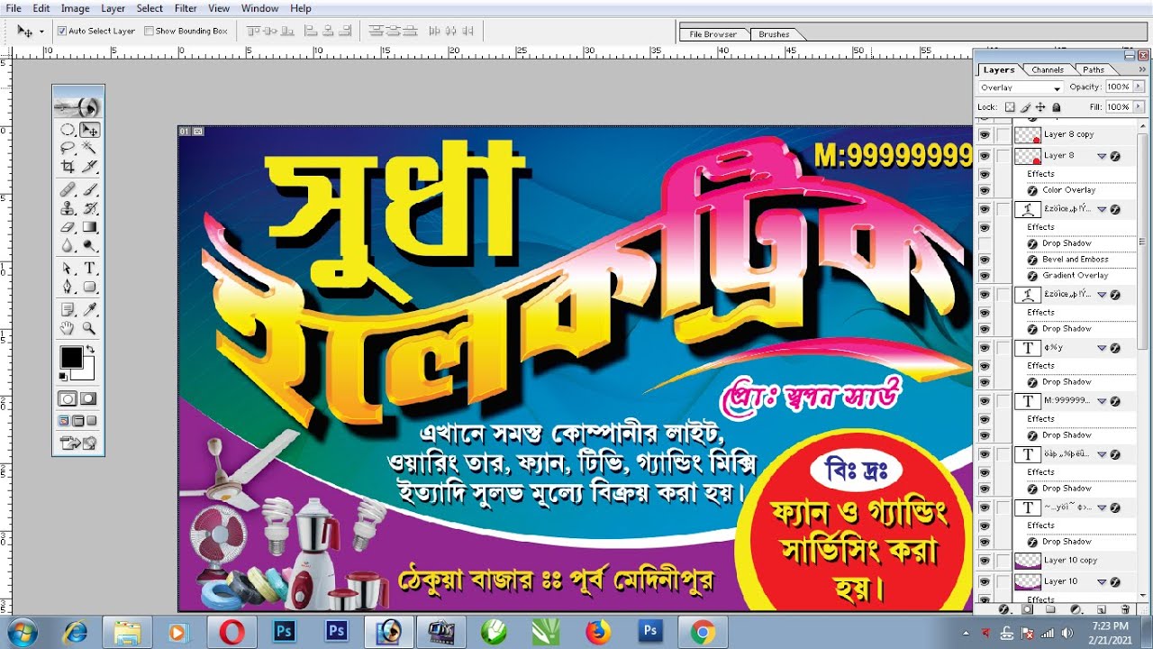 Easily Make Bengali Electric Shop Banner Design With Photoshop |121|