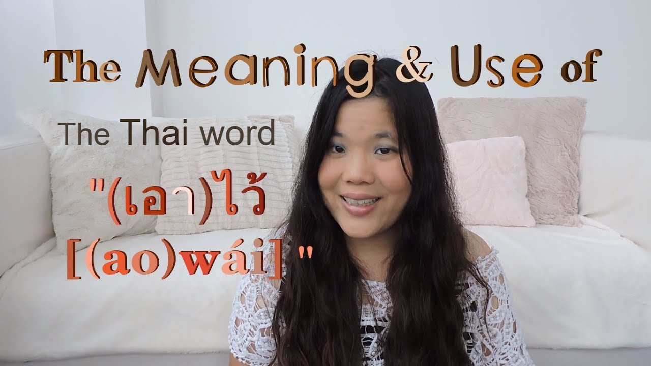 [Learn Thai] The Meaning & Use of 