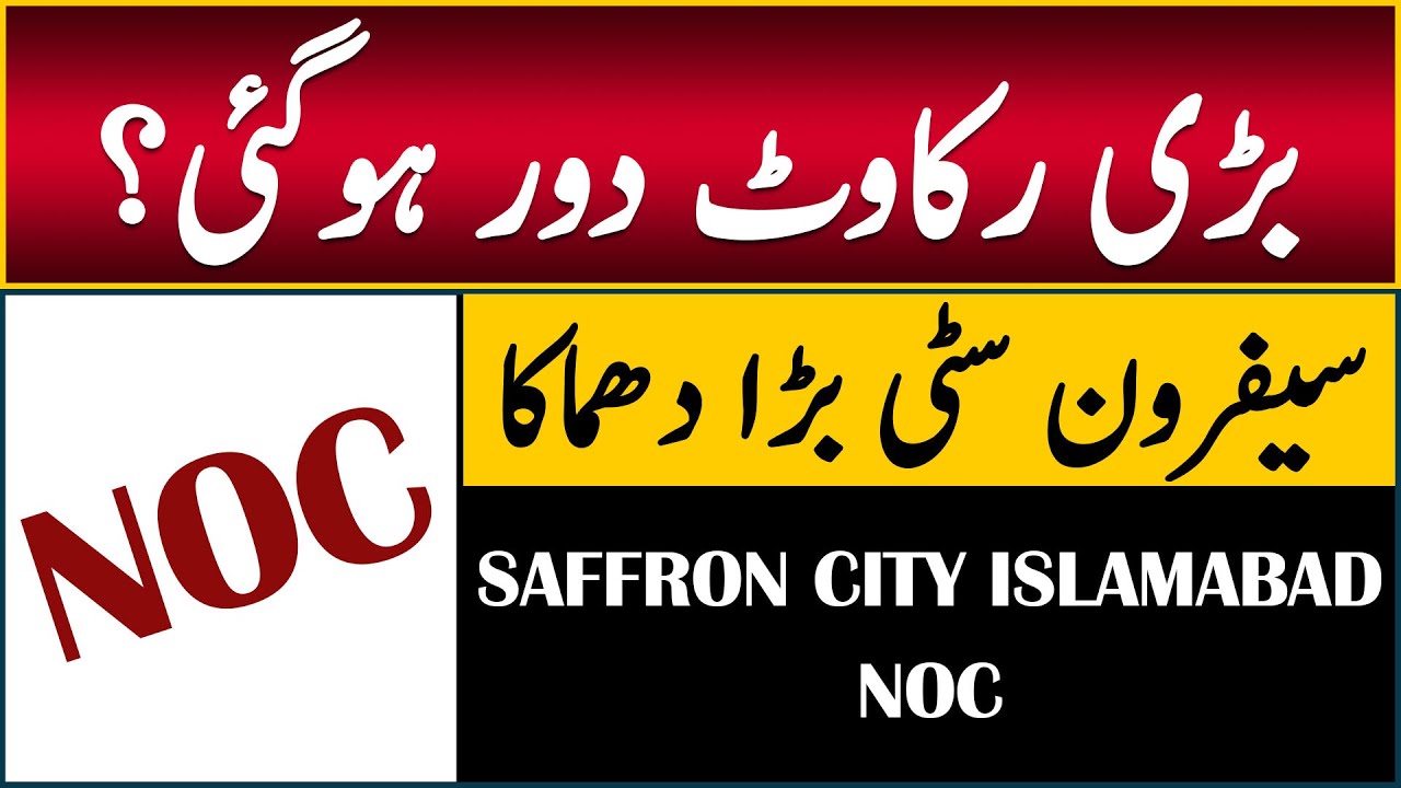 Saffron City NOC | Location | Gateway of Rawalpindi & Islamabad | Payment Plan | Latest Updates