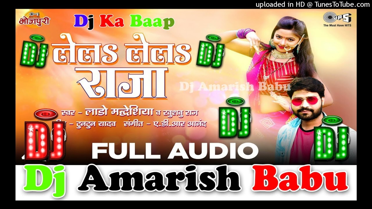 Lela Lela Raja #Lado Madheshiya Khushboo Raj - #धोबी गीत - लेलS लेलS राजा - Dj Amarish Babu