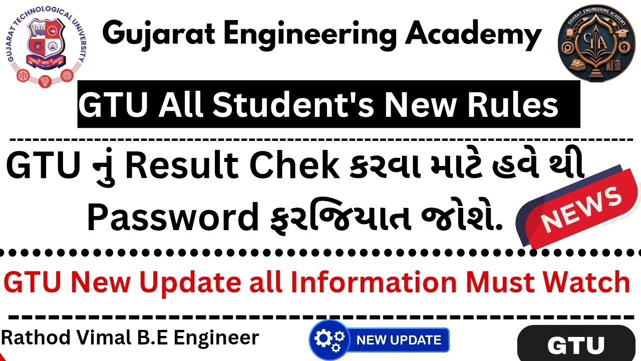 GTU New Rules|Result Chek કરવા માટે Password નીજરૂર પડેશેGTU All Student's New Update#gtu #gturesult