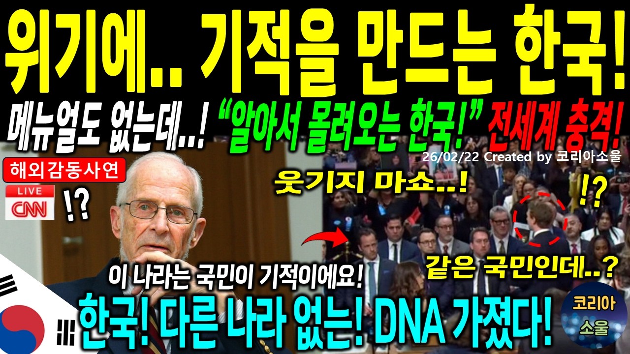 [해외감동사연] 