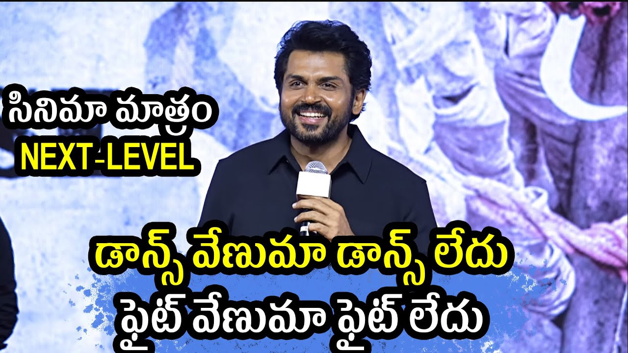 DONT MISS THE END | #Karthi Superb Telugu speech at #SathyamSundaram Pre-release Event Prem Kumar