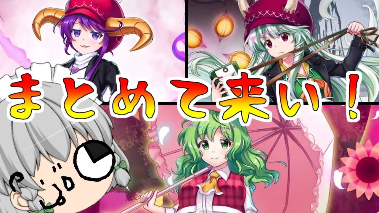 【東方ロストワード】この思い...３つのガチャに全てをぶつけます！（ゆっくり実況）part６９