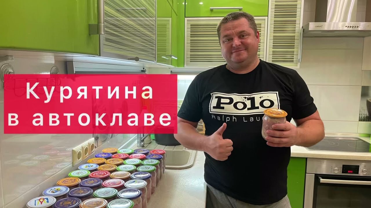 ТУШЁНКА КУРИНАЯ В АВТОКЛАВЕ ) КУРЯТИНА В АВТОКЛАВЕ)КУРИНОЕ БЕДРО)СУПЕРРЕЦЕПТ!МЯСО ПРОСТО ТАЕТ ВО РТУ