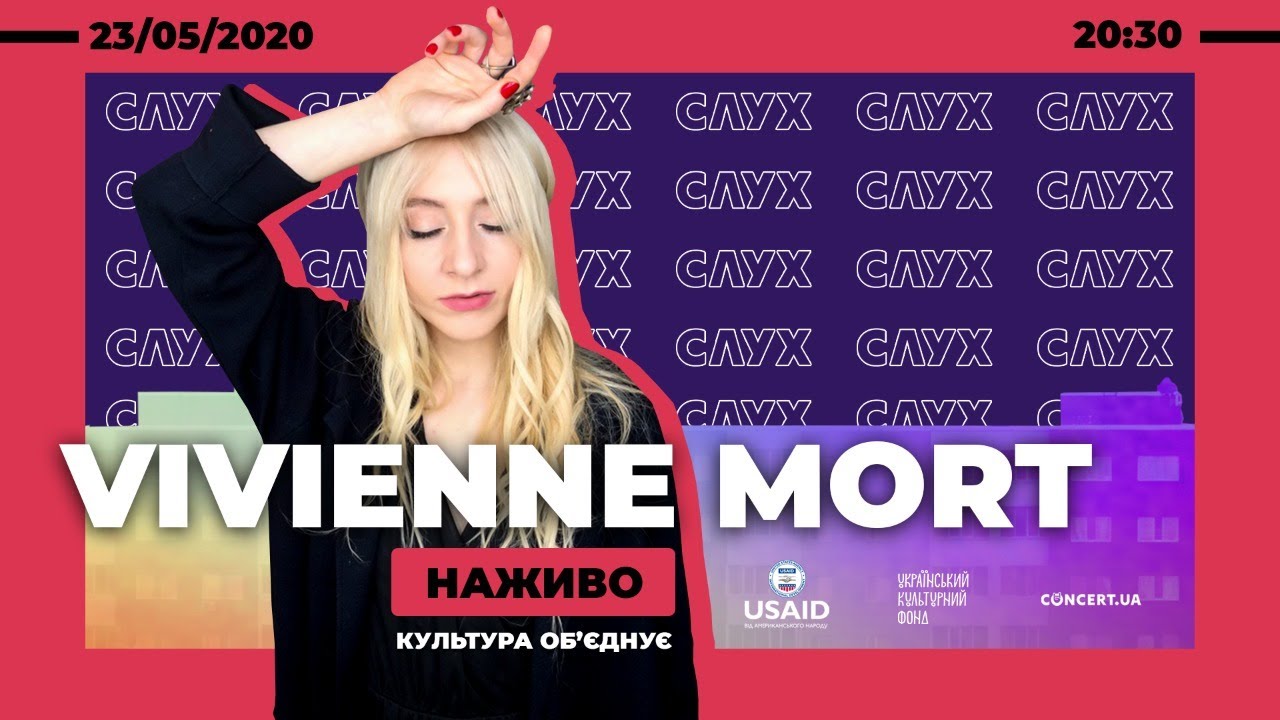 VIVIENNE MORT | Онлайн-концерт | НАЖИВО: культура об'єднує