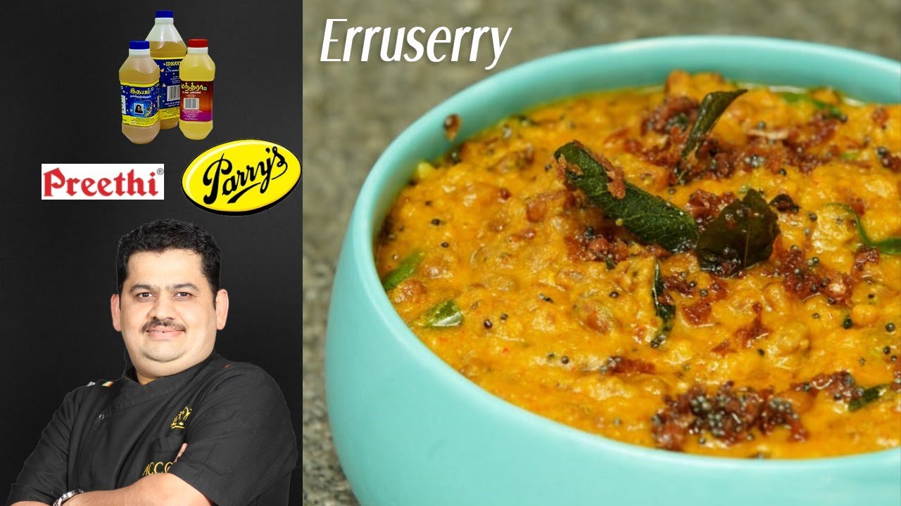 Venkatesh Bhat makes Erriserry | Erruserry | Onam sadya special | Kerala style