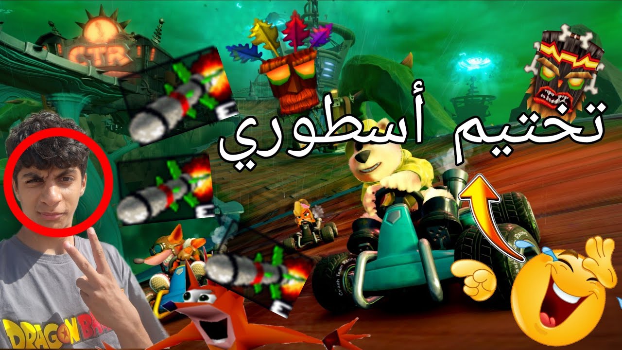 Crash Team Racing  كراش سيارات تحطيم أرقام قياسيه!! #4