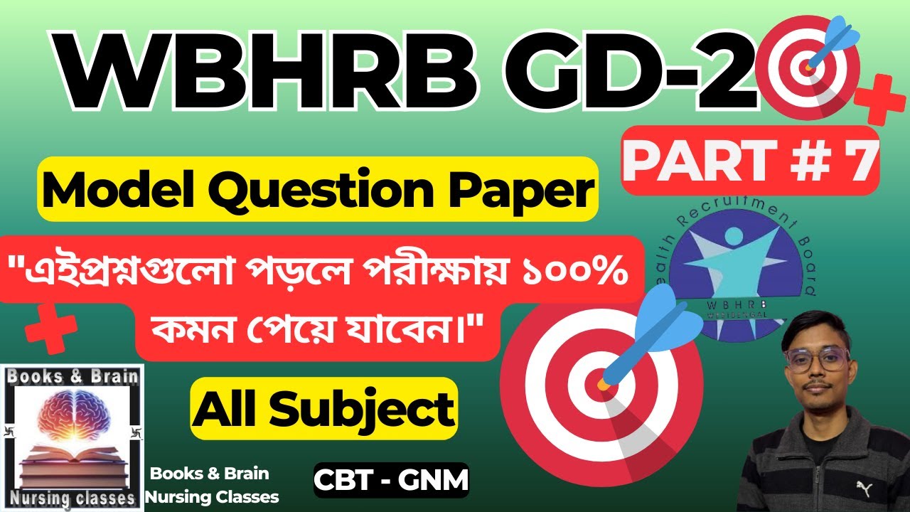 🎯🔥Model Question Paper🔥part -7🔥WBHRB-CBT🔥  II🔥 IMPORTANT MCQ🔥🎯